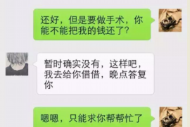 双辽要账公司